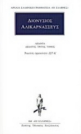 Άπαντα 13