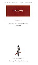 Άπαντα 13