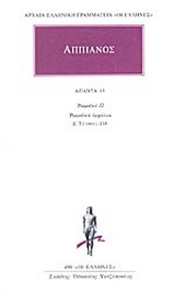 Άπαντα 13