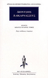 Άπαντα 14