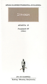 Άπαντα 15