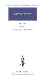 Άπαντα 15