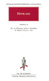 Άπαντα 16