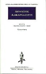Άπαντα 19