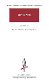 Άπαντα 19