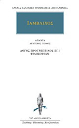 Άπαντα 2