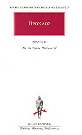 Άπαντα 22