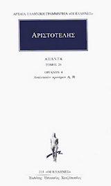 Άπαντα 26