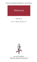 Άπαντα 26
