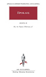 Άπαντα 28