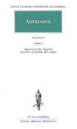 Άπαντα 3