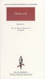 Άπαντα 30