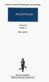 Άπαντα 31