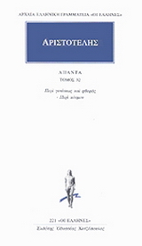Άπαντα 32