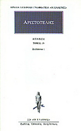 Άπαντα 35