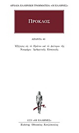 Άπαντα 40