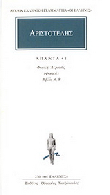 Άπαντα 41
