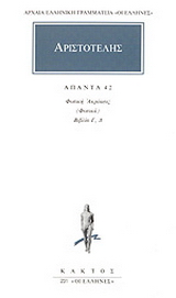 Άπαντα 42