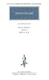 Άπαντα 43