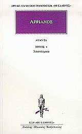 Άπαντα 6