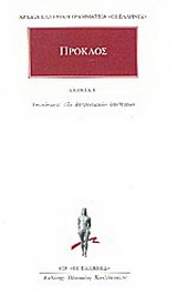 Άπαντα 8