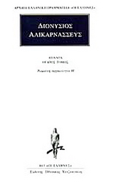 Άπαντα 8