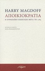 Αποικιοκρατία