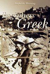 Begginers Greek. Αρχίζω Ελληνικά