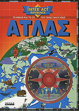 Άτλας για παιδιά