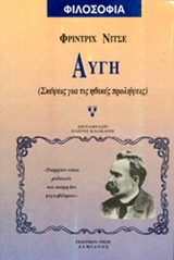 Αυγή