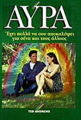 Αύρα