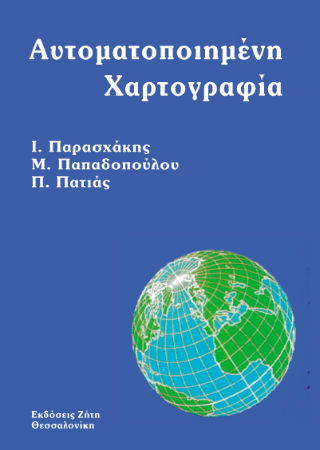 Αυτοματοποιημένη χαρτογραφία