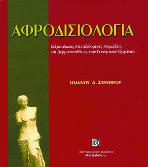 Ευεξία