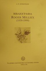 Βιβλιογραφία Roger Milliex 1939-1999