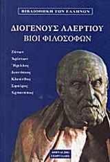 Βίοι φιλοσόφων