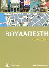 Βουδαπέστη