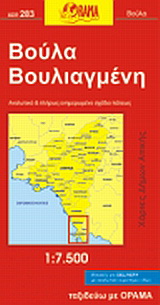 Βούλα, Βουλιαγμένη