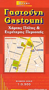 Γαστούνη