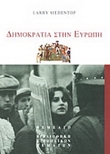 Δημοκρατία στην Ευρώπη