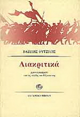 Διακριτικά