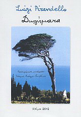 Διηγήματα