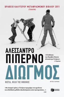 Διωγμός