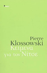 Δοκίμια για τον Nietzsche