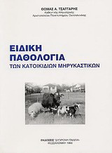 Εξατμιστήρες