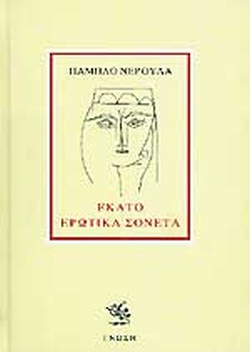 Εκατό ερωτικά σονέτα