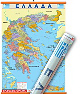 Ελλάδα