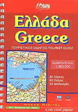Ελλάδα