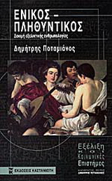 Ενικός – πληθυντικός