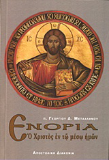 Ενορία