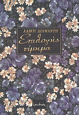 Επιλογής τίμημα